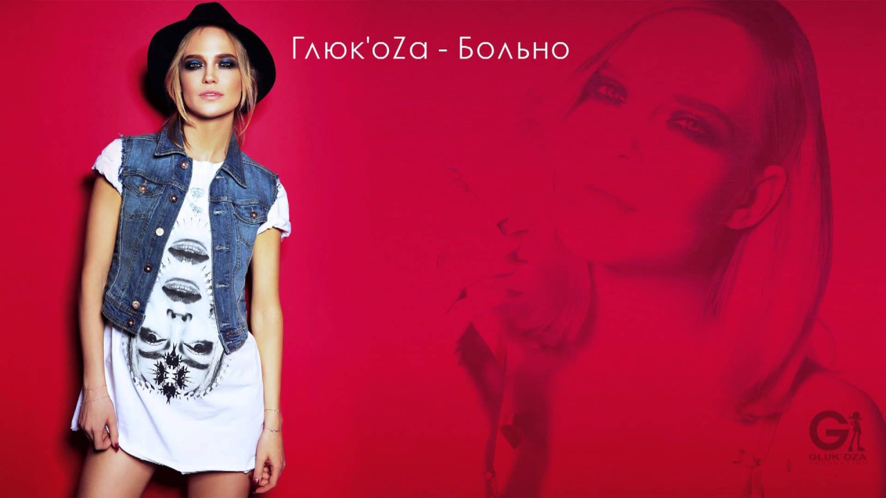 Красивая модель Глюкоза