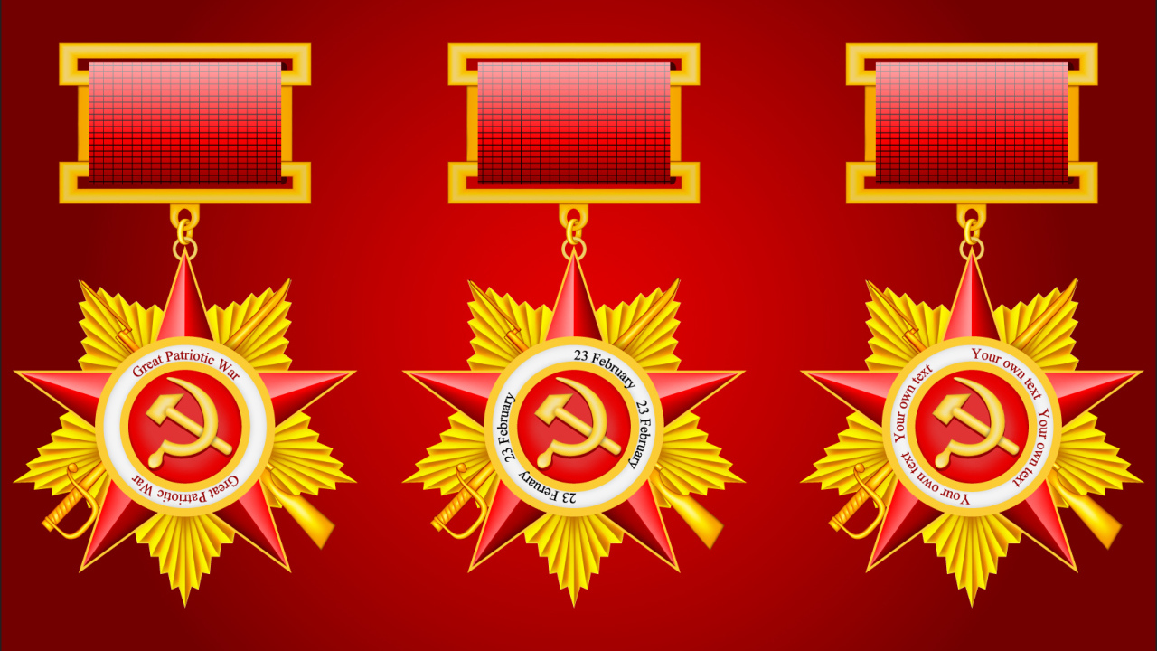 Три красные звезды 23 февраля