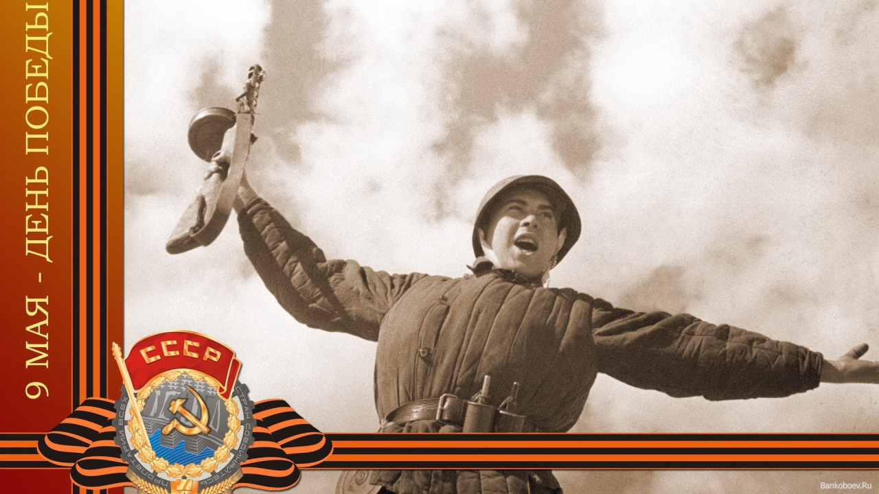 Солдат в День Победы 9 мая