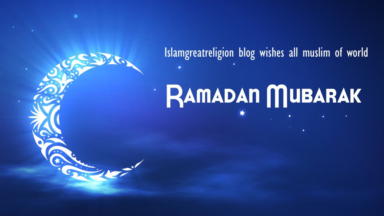 Мубарак Рамазан 2014