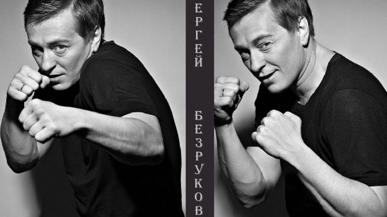 Актер Сергей Безруков