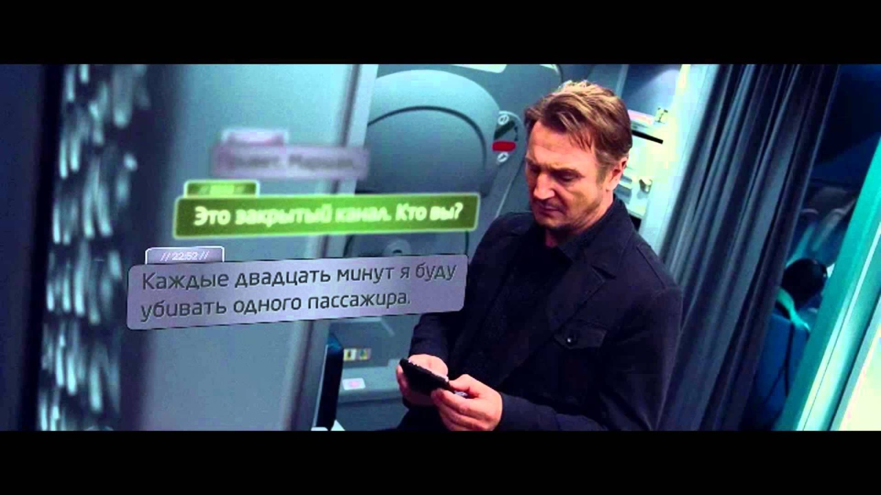 Кадр из фильма Воздушный маршал