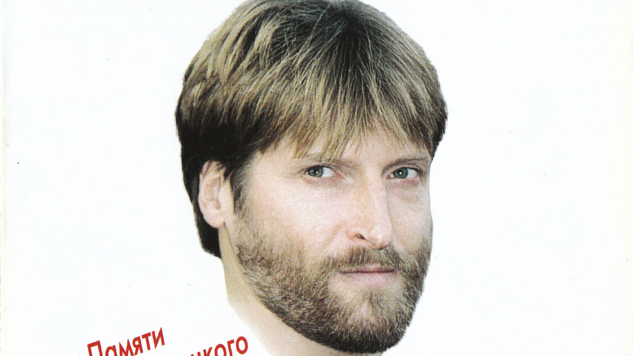 Волчья кровь