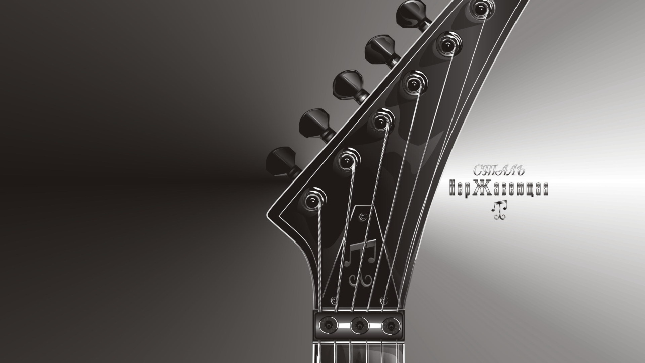 Нержавеющая сталь