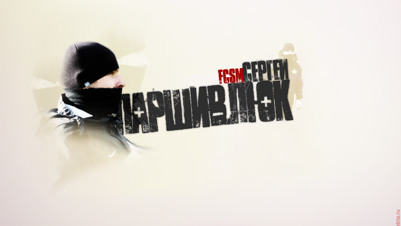 Сергей Паршивлюк капитан Спартака обои