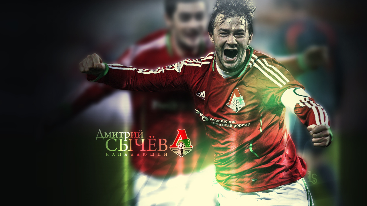 Дмитрий Сычев нападающий Локомотива на поле