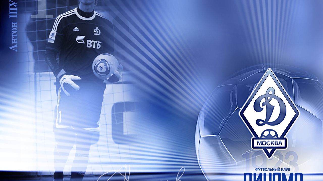 Антон Шунин вратарь Динамо