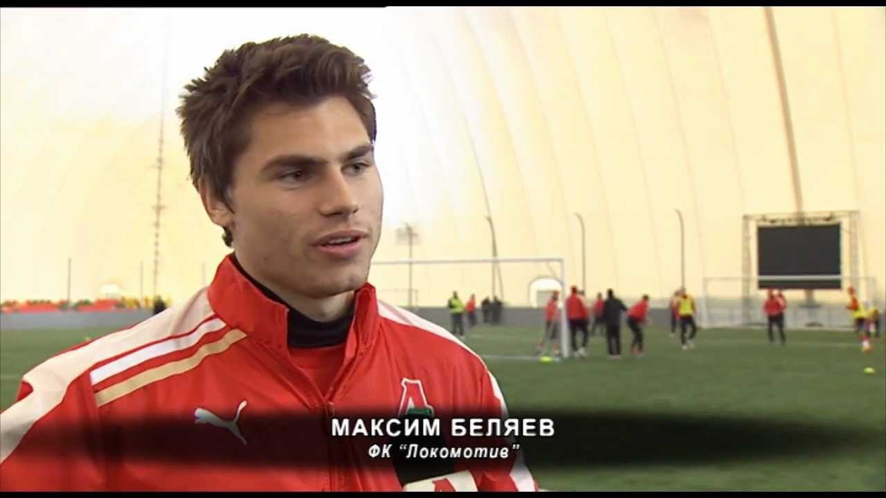 Максим Беляев защитник Локомотива