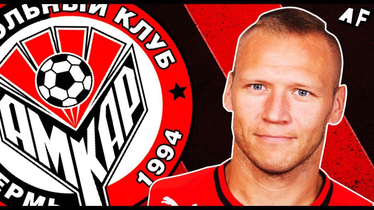 Сергей Нарубин вратарь клуба Амкар