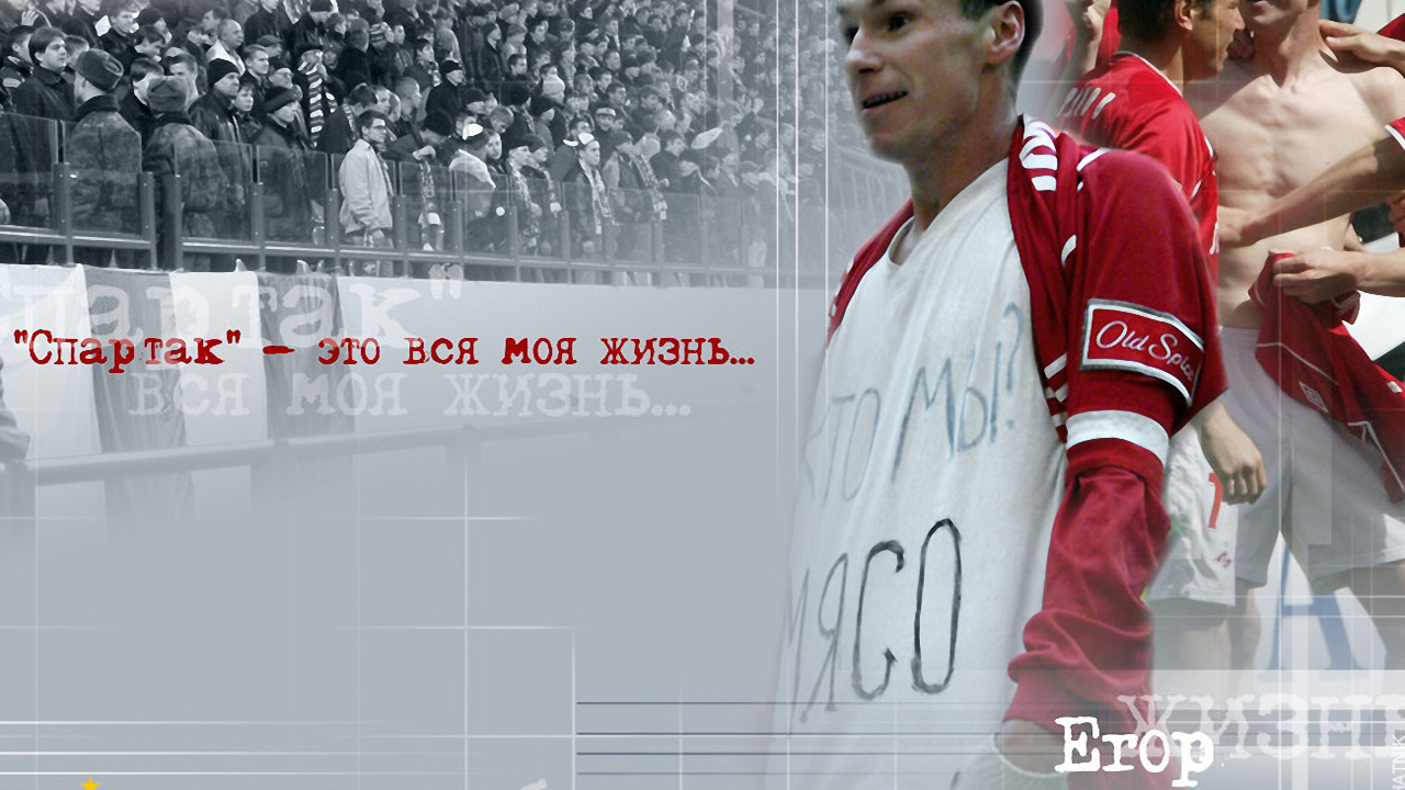 Полузащитник Спартака Егор Титов