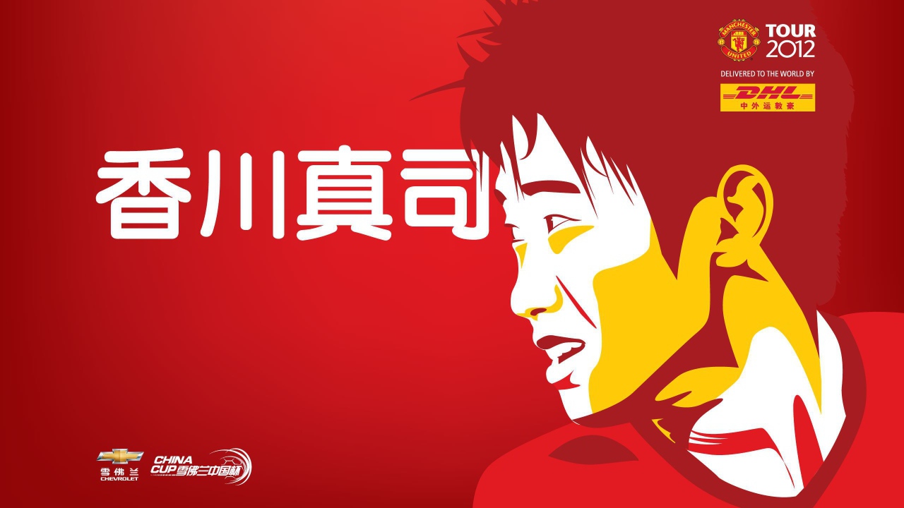 Известный футбольный клуб Манчестер Юнайтед