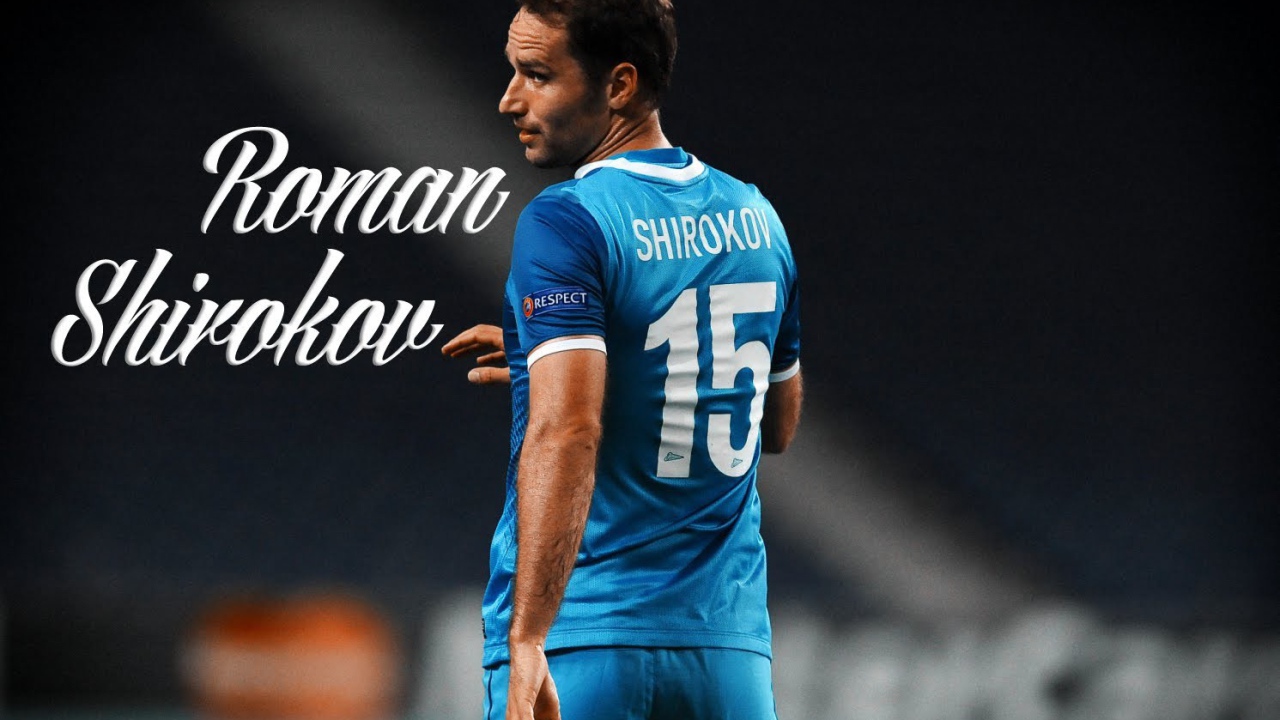 Роман Широков полузащитник Зенита