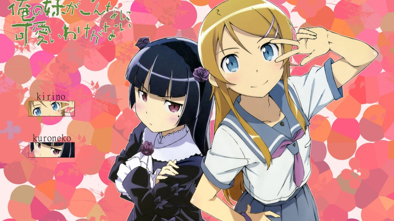 Персонажи аниме Моя сестренка не может быть такой милашкой