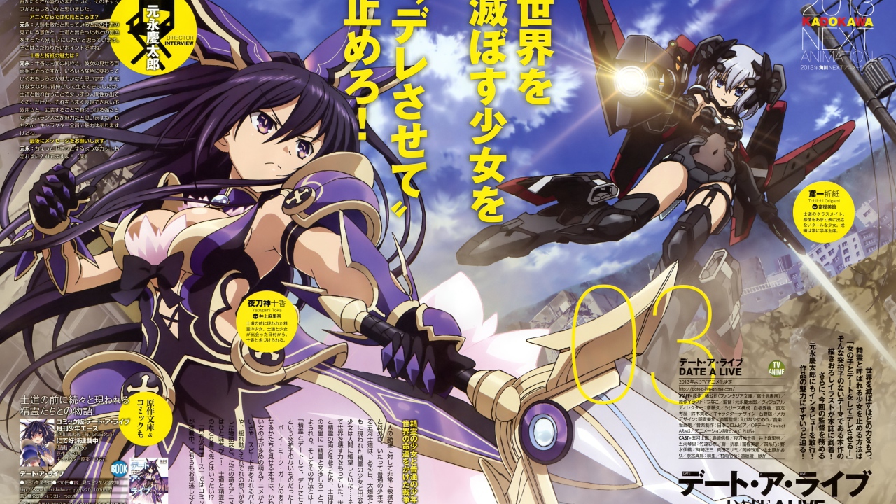 Манга аниме Date A Live