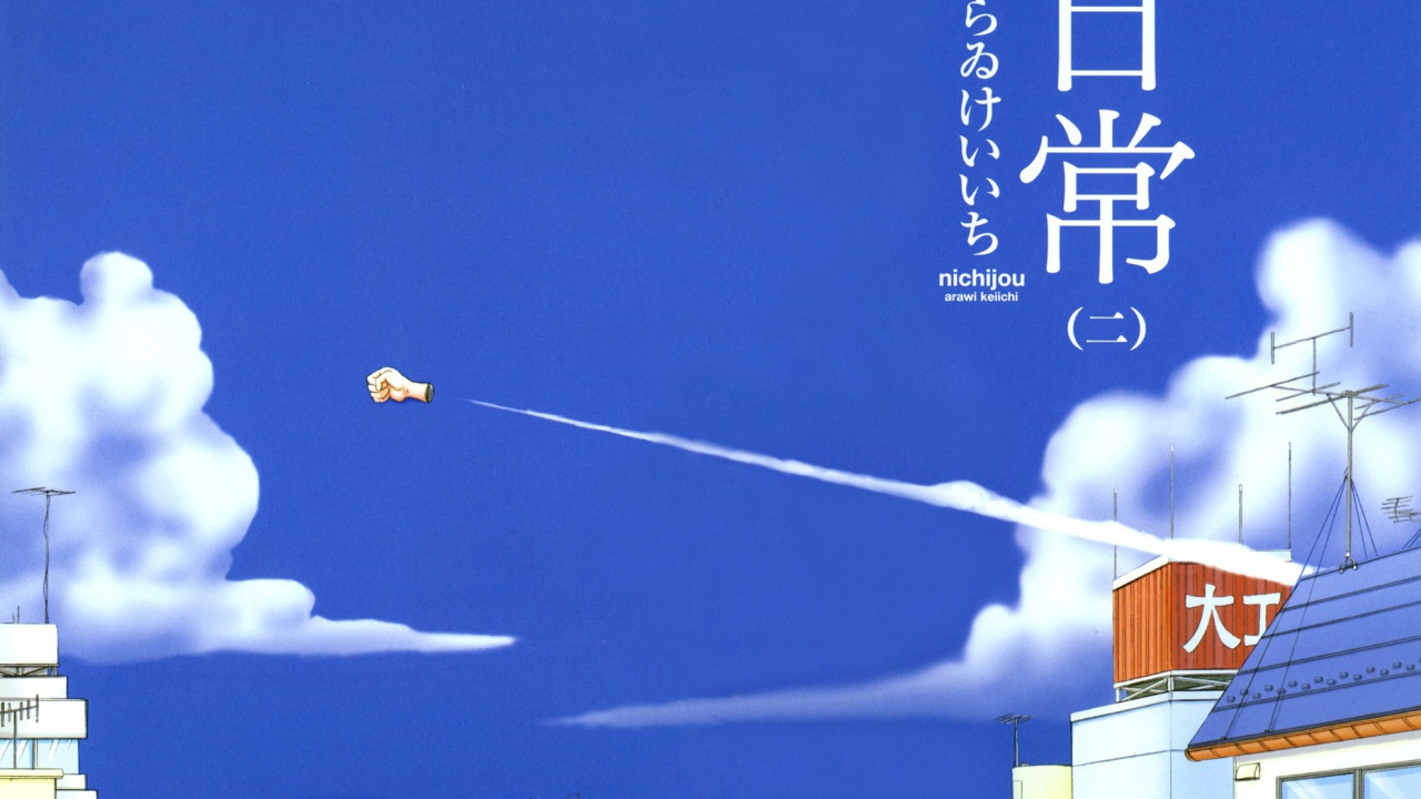 Манга аниме Нитидзё