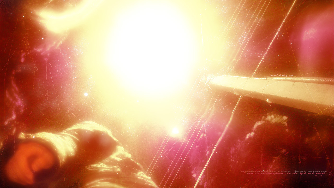 Человек и фонарь