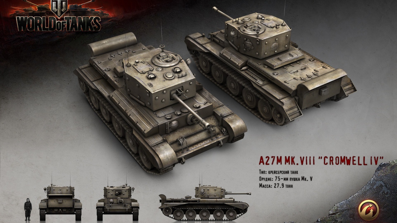 Cromwell cruiser tanks, the game World of Tanks