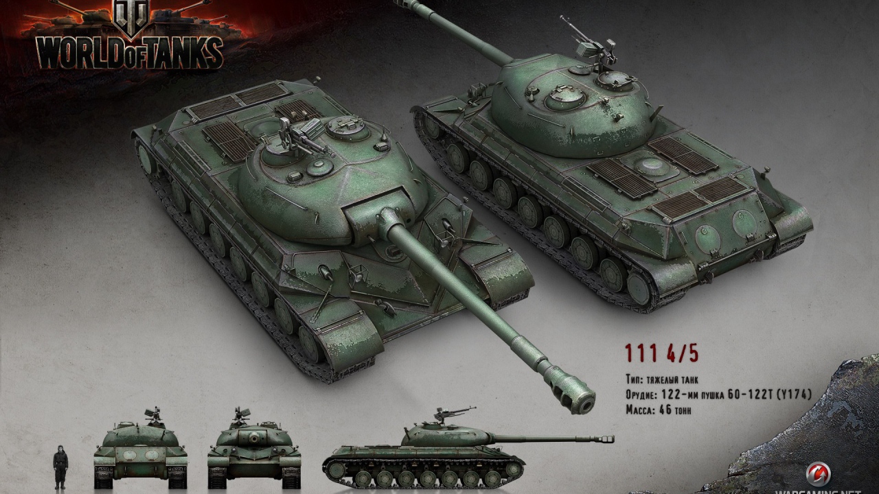Тяжелый танк 111, игра World of Tanks