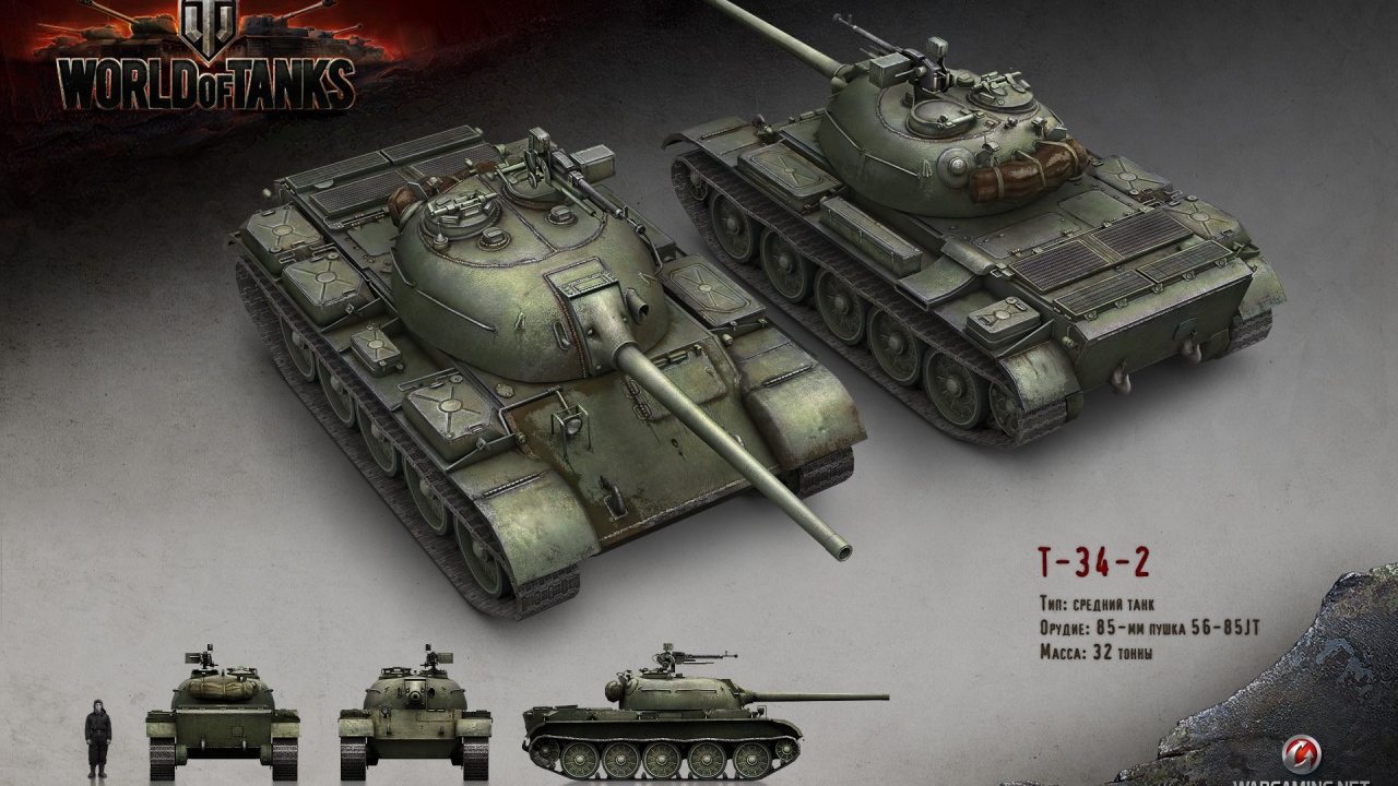Танк Т-34, игра World of Tanks