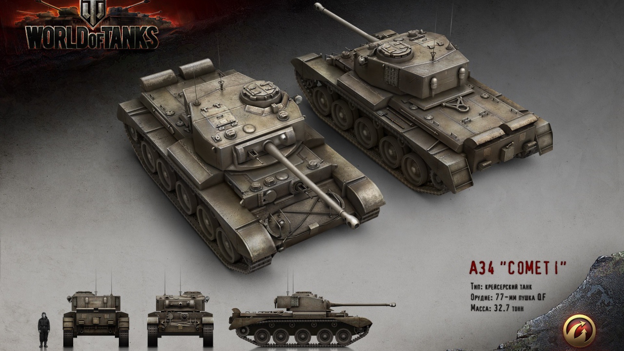 Танк А-34 Комета 1, игра World of Tanks