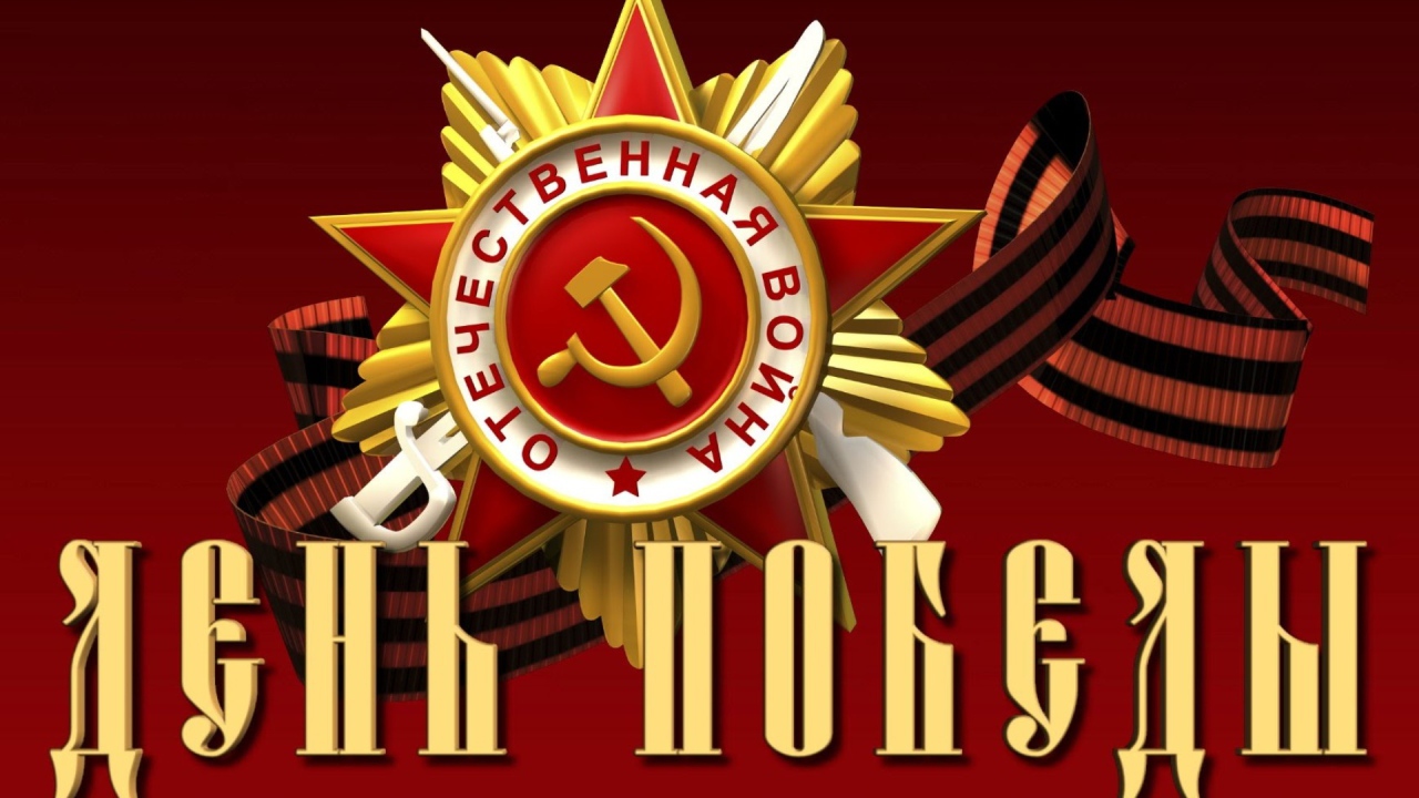 Орден отечественной войны на День Победы