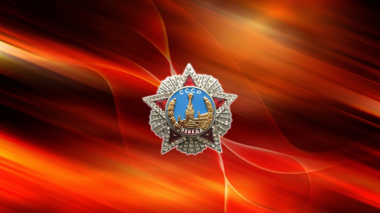 Орден победы на красном фоне ко Дню Победы 9 мая