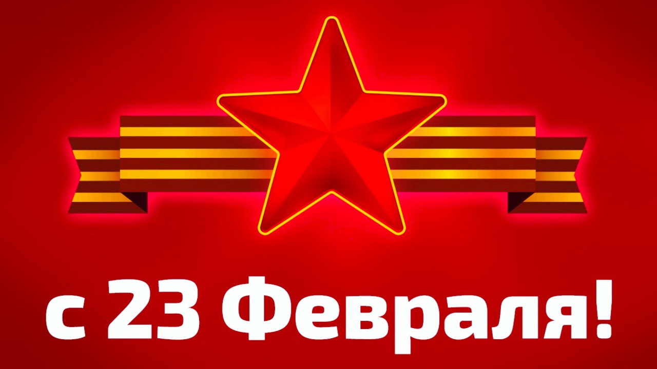 Звезда с георгиевской лентой на красном фоне на 23 февраля День защитника отечества 