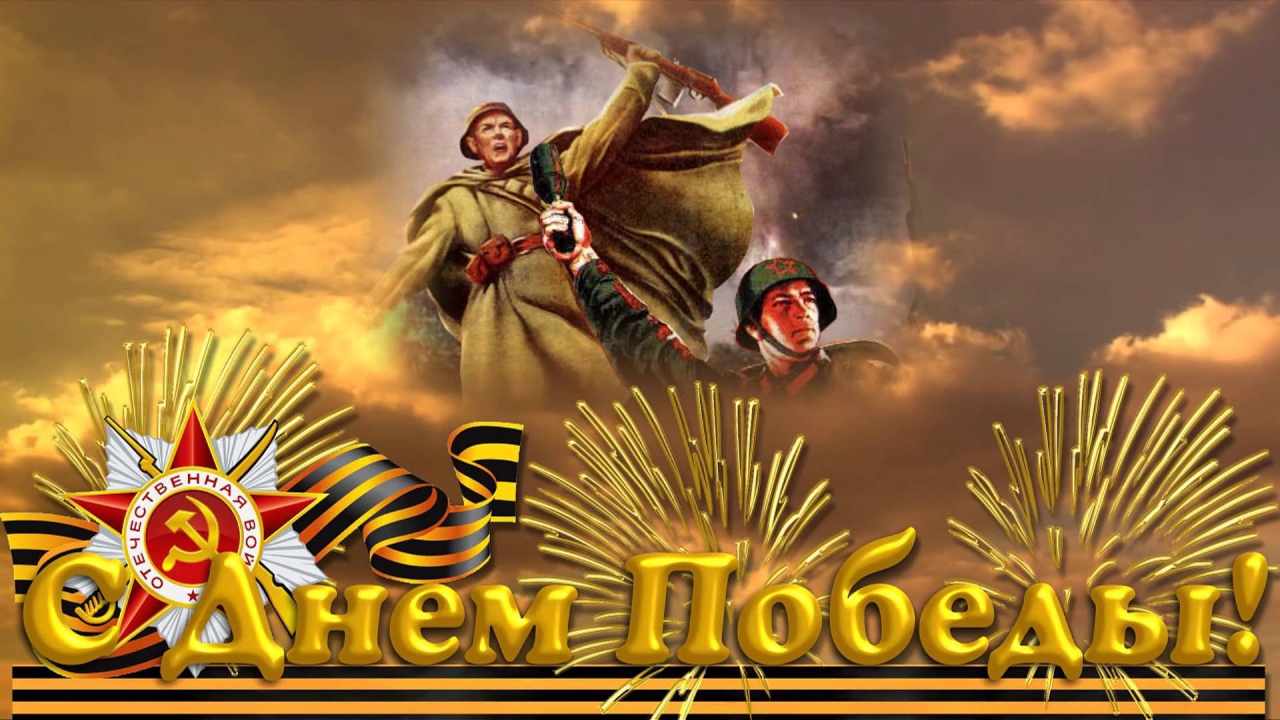 Красивая открытка с солдатами на День Победы 9 мая 