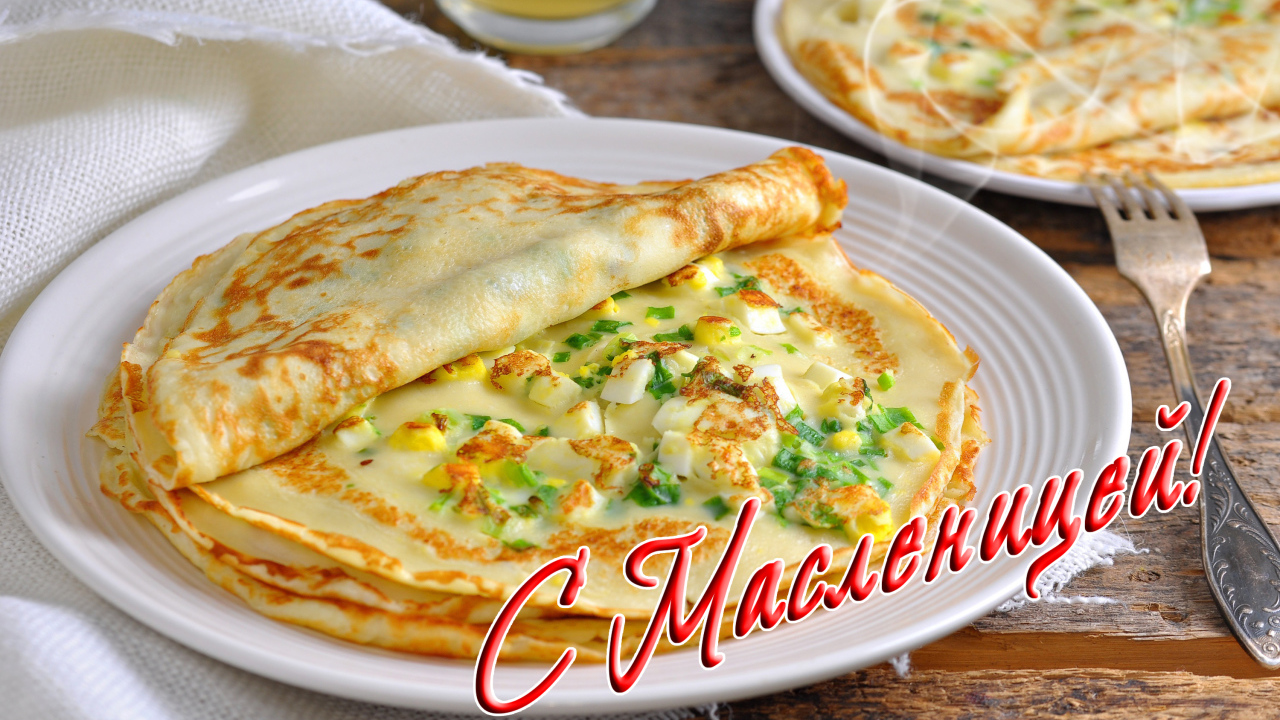 Вкусные блины с луком и яйцом угощение на Масленицу