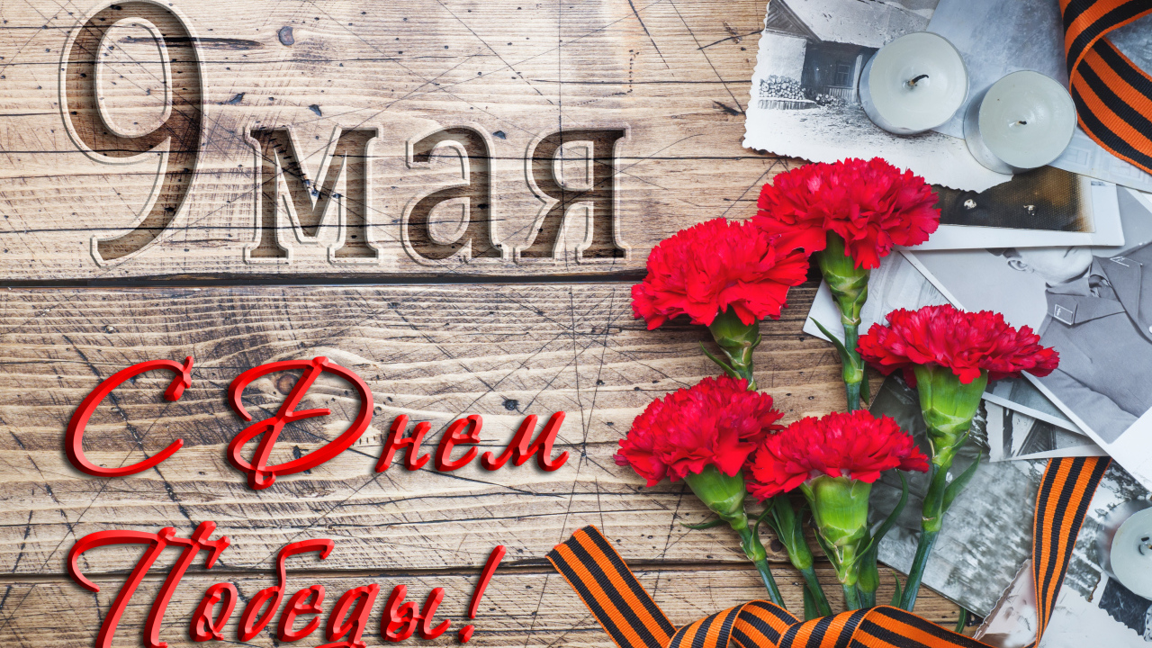 Букет гвоздик, свечи и старые фото на День Победы 9 мая