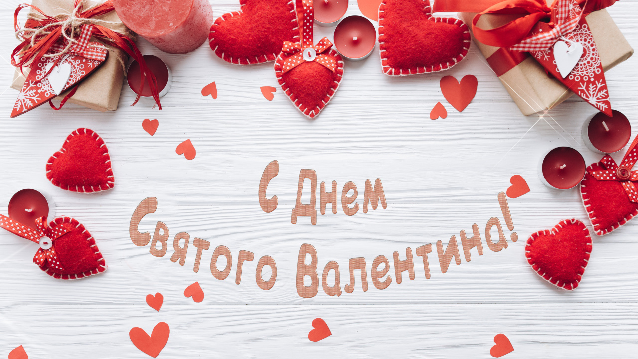 Открытка С Днем Святого Валентина на столе с сердечками