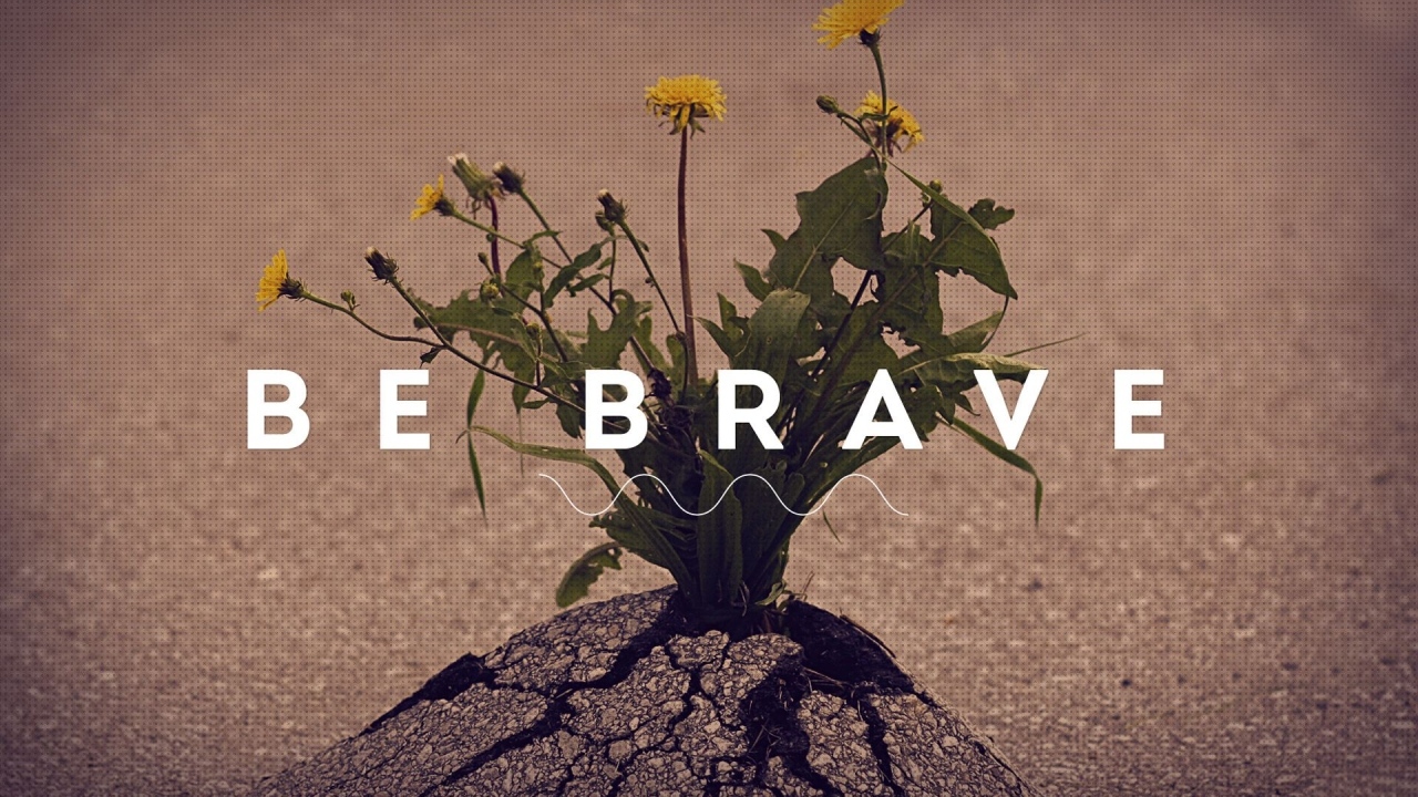 Будь храбрым