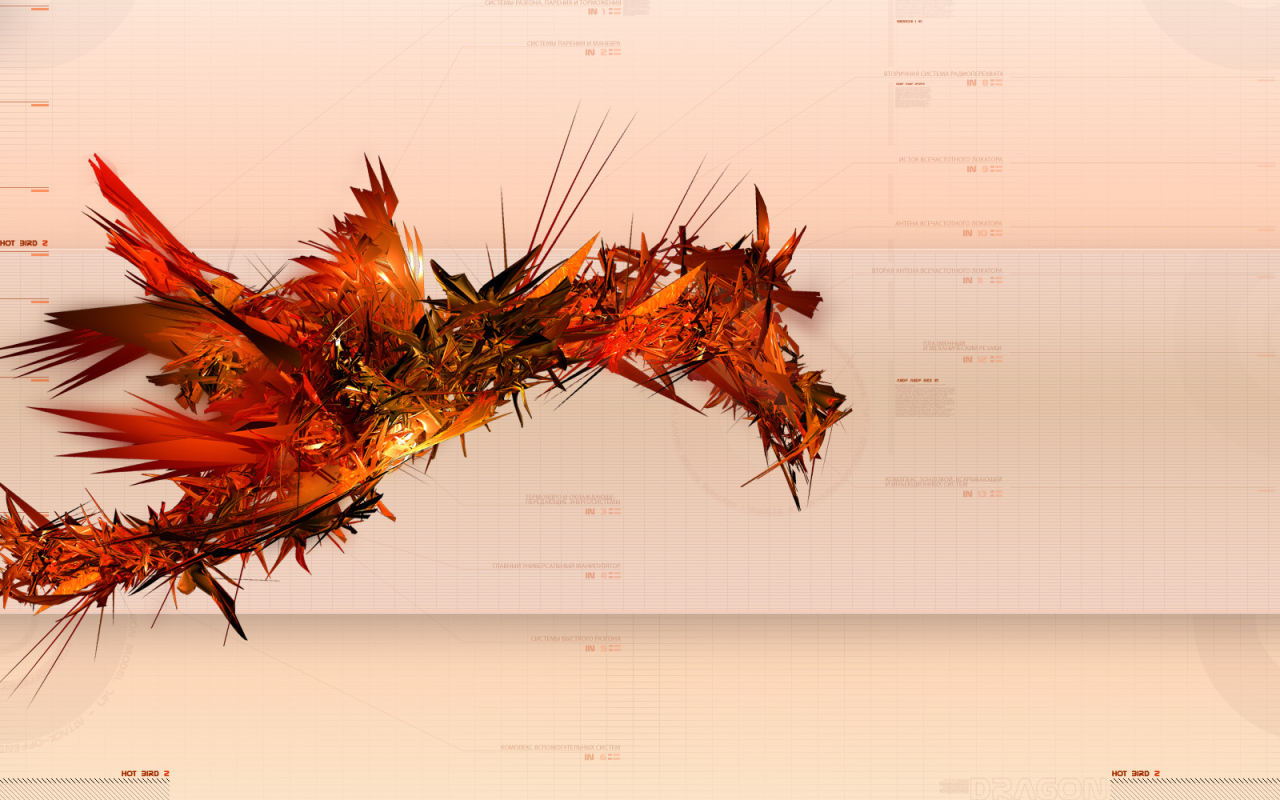 Техно дракон