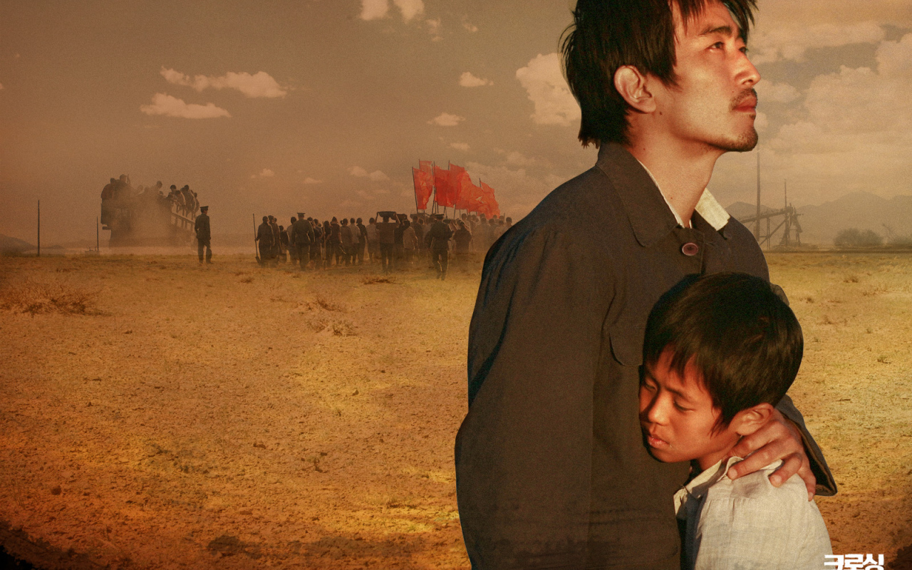 Переправа / Crossing