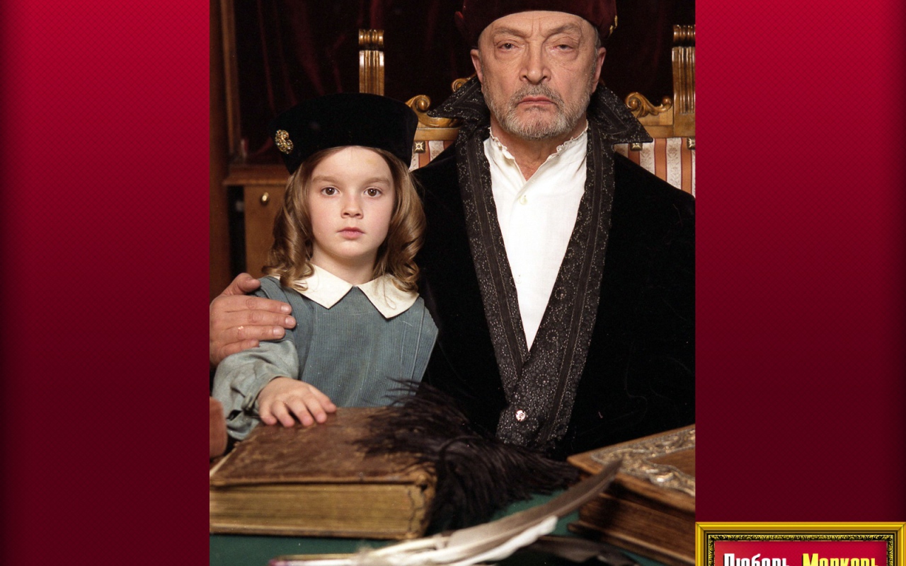 Любовь - Морковь