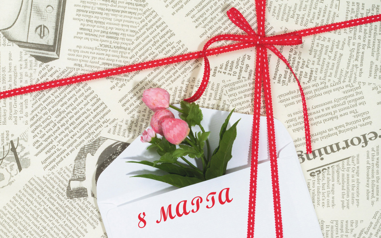 Поздравление с 8 мартом