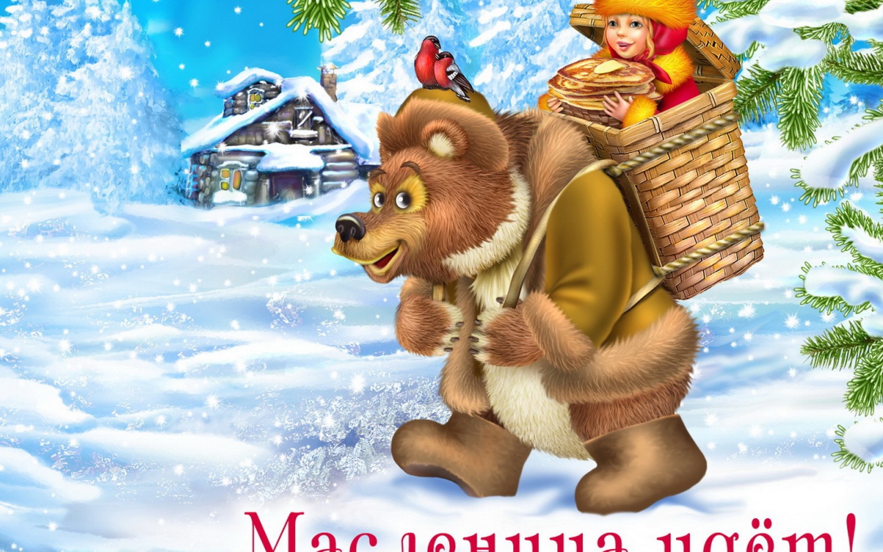 Масленица идет