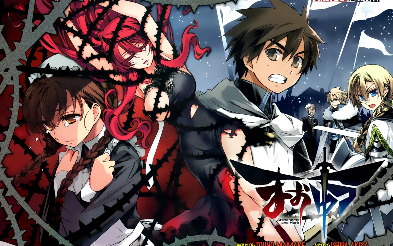 Герой при заклятом враге