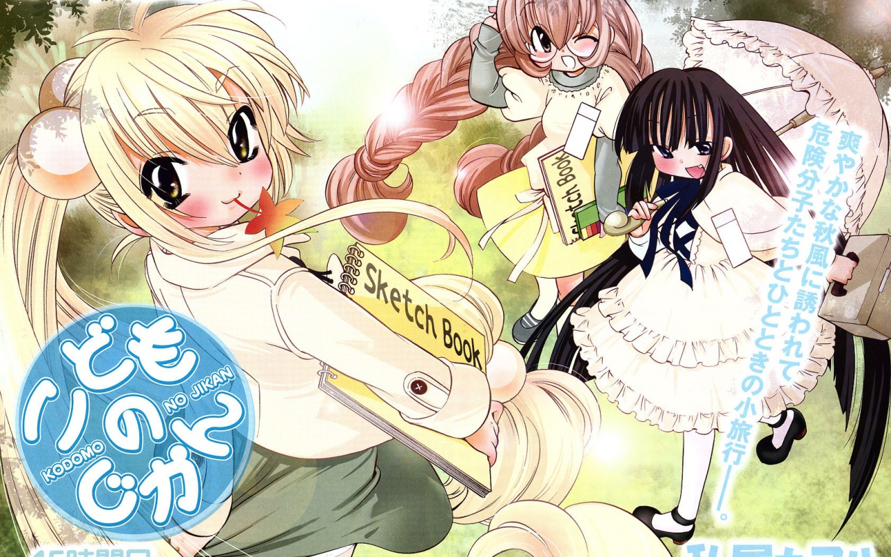  Детское время