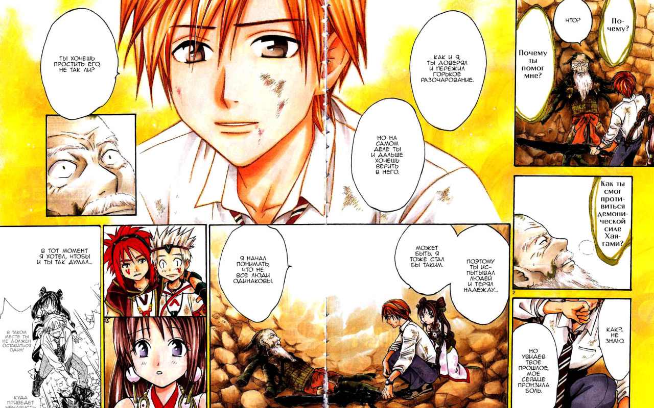 Легенда Араты