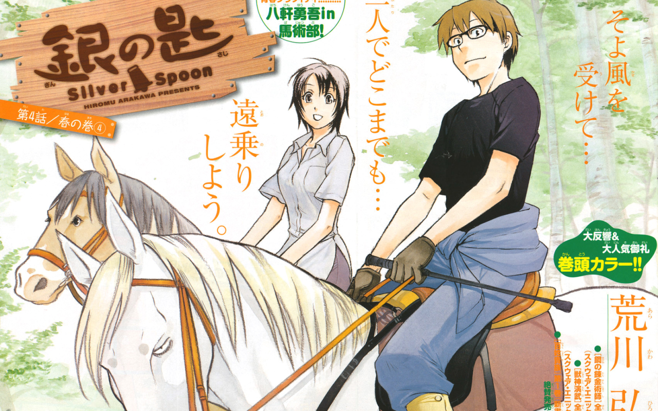 Серебряная ложка