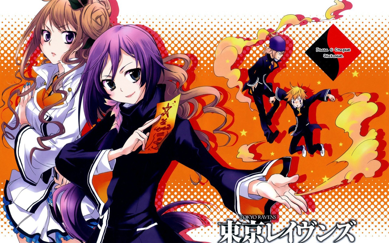 Токийские вороны