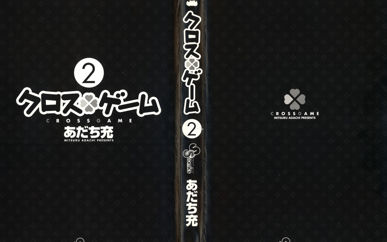 Перекрестная игра