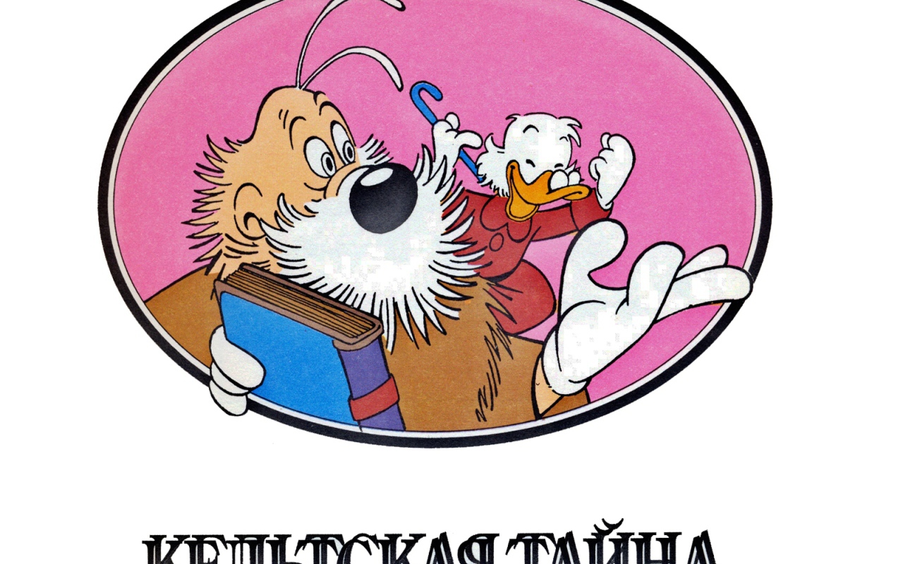 Тайны старого Лондона