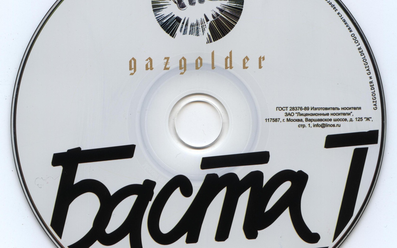 Basta лучший альбом в HD