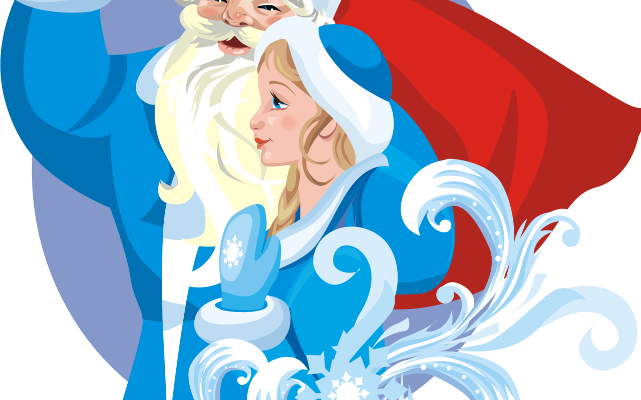 Дед мороз и снегурка