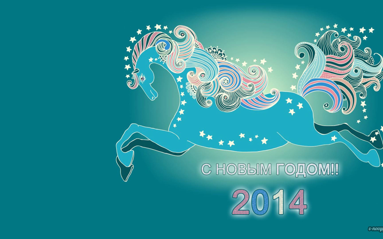 Новый 2014 Год лошади Синий фон