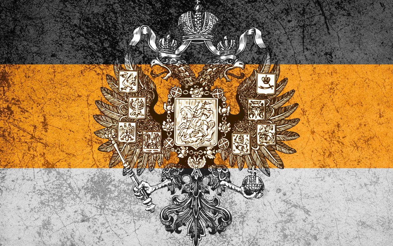 Имперский флаг России