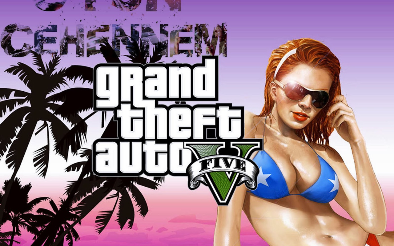Grand Theft Auto V американская девушка