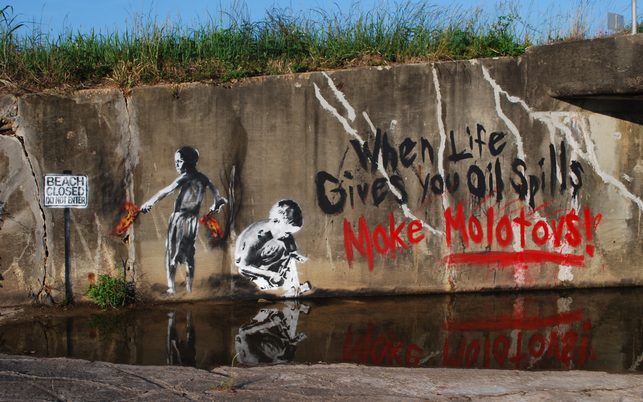 Серьёзное граффити